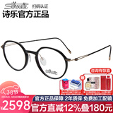 诗乐（Silhouette）光学眼镜架眼镜框男女款黑色镜框金黑色镜腿 2925 75 9022 48MM