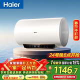 海尔（Haier）国家补贴电热水器80升PD3S 金刚无缝胆 AI长效镁棒终身免换 3.3kW速热一级能效节能家用洗澡储水式
