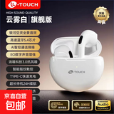 天语（K-Touch）真无线蓝牙耳机2026新款超长续航入耳式降噪耳塞运动游戏电竞低延迟高解析音质苹果安卓手机通用 晨雾白