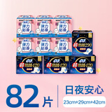 苏菲弹力贴身超熟睡卫生巾日夜套组82片透气姨妈巾京东自营官方旗舰