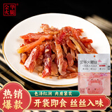 金华火腿火腿丝24g开袋即食江南特产真空包装休闲零食