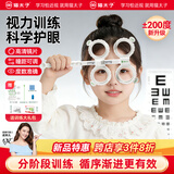 猫太子翻转拍反转拍视力训练器坐姿矫正器写字预防双面镜近视远视弱视斜视矫正蝴蝶镜儿童调节镜200度 白