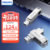 飞利浦（PHILIPS）128GB Type-C USB3.2 双接口手机U盘 61UT-D金属旋转 高速读写 商务办公学习耐用优盘