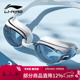 李宁LI-NING近视泳镜防水防雾男女高清游泳眼镜近视专用游泳镜LNJT224-13极光白300度
