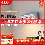 欧普照明（OPPLE）灯暖浴霸 壁挂系列 即开即热浴霸取暖灯照明排气一体 MDR303