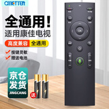 OMETTER适用康佳电视机遥控器通用kw-y003s KW-Y006  K32 K32J K49