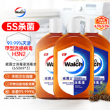 威露士（Walch）消毒液630ml*3 衣物消毒水家居宠物杀菌除螨灭甲流感病毒非84酒精