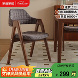 家逸实木餐椅家用椅子餐厅餐桌靠背椅书房椅客厅洽谈软包办公椅