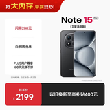 小米（MI）REDMI Note15 Pro+卫星消息版 第四代骁龙7s 7000mAh 龙晶玻璃 IP68 16+512 子夜黑 红米 5G手机