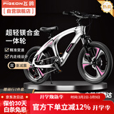 飞鸽（FG FLYING PIGEON）儿童自行车青少年山地车学生车单车镁合金一体轮变速车22寸星光银