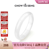 周大生[38妇女节礼物]白月光玉髓手镯女荔枝冻叮当镯国风平安镯送女友 白月光54#