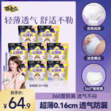自由点透气安心裤 超薄安全裤 裤型卫生巾L-XXL大码安睡裤8包24条
