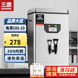三鼎 开水器商用全自动电热开水机烧水器学校食堂烧水机工厂车站医院热水箱办公室饮水机 30L/H|2KW220V晒图领过滤