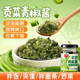 鲜窝窝 鲜脆青椒酱剁椒贡菜酱200g 榨菜辣酱下饭酱剁椒酱烧椒酱拌面