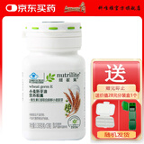 安利纽崔莱国产保健品 小麦胚芽油营养胶囊 120粒*1瓶 +分装盒