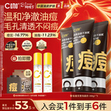 C咖祛痘双管洗面奶80g*3氨基酸净痘深层清洁洁面乳男女女神节礼物