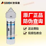 世保康【新春大促】净水器滤芯YJB2000新款配件SUFSJF/SJKSR60正品 蓝色-SJK-颗粒微渗透滤芯