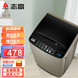 志高（CHIGO）全自动洗衣机 家用小型波轮 洗脱一体机大容量 公寓宿舍出租房 咖啡金 波轮 13kg 【蓝光洗护+风干洁桶+强电机】