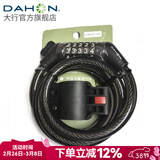 大行（DAHON）自行车锁五位密码锁通用公路车山地车锁防盗自行车锁 黑色【带锁架】