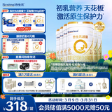 合生元（BIOSTIME）派星 较大婴儿配方奶粉 2段(6-12个月)新国标 800g*6罐