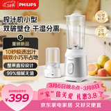 飞利浦（PHILIPS）榨汁杯果蔬榨汁机小型婴儿辅食机破壁机小型1-2人咖啡研磨机果汁机双破壁仓干湿分离HR2511礼物