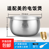 适用美的电饭煲内胆电饭锅内锅配件加厚无涂层304不锈钢2L/3L/4L/5L 4升圆灶釜内胆【316不锈钢】-高118