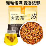 忆江南花草茶 大麦茶250g 滚炒原味烘焙苦荞麦芽回独立包装奶宝养生茶叶