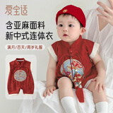 爱宝适婴儿连体衣夏款宝宝百天周岁满月新中式唐装礼服哈衣90码T170