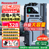 纽曼（Newsmy）【3C认证】汽车应急启动电源搭电宝充气泵一体移动户外电源车用电瓶强起汽车充气泵V5先锋12000mAh