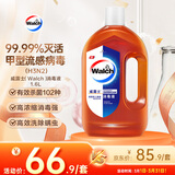 威露士（Walch）消毒液1.6L衣物除菌液家居杀菌除螨非84酒精灭甲流感病毒消毒水
