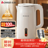 志高（CHIGO）【热销百万+】烧水壶电热水壶电水壶双层防烫1.8L大容量家用烧水壶304不锈钢内胆大功率快速烧水