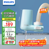 飞利浦（PHILIPS）水龙头净水器家用水龙头前置过滤器 厨房自来水过滤器超滤净水机 AWP3611一机三芯套装