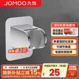 九牧（JOMOO）花洒喷头全套家用增压洗澡淋浴莲蓬头热水器手持淋雨花洒软管套装 可调节免钉墙座Q39