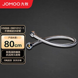 九牧（JOMOO）不锈钢金属冷热进水马桶热水器软管80cm H5688-080101C-1