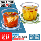 玻璃汤碗带盖耐高温密封饭盒微波炉专用上班族带饭神器装汤便当盒 【组合】北欧蓝+北欧绿