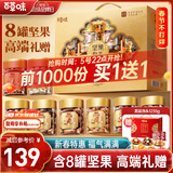 百草味坚果+零食礼盒1730g 罐装坚果春节年货节开心果松子干果零食礼包