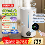 京东京造【UVC双重杀菌】空气加湿器家用卧室大容量客厅办公室静音除菌母婴幼儿鼻炎小型桌面 小浪花