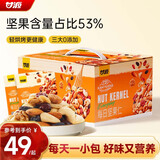 甘源牌每日坚果炒货礼盒综合果仁C休闲零食果干核桃腰果独立小袋400g/盒