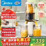 美的（Midea）NFC榨汁原汁机橙汁机电动冰淇淋机渣汁分离全自动冷压特大口径果汁机辅食料理机MJ-ZZ12W7-002