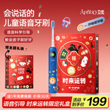 ApiYoo艾优A9pro升级版儿童电动牙刷实时语音提醒软毛护龈 3-6-15岁学生男女孩儿童节日生日礼物开学礼物