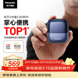 松下（Panasonic）小方盒2.0电动剃须刀便携款往复式进口磁悬浮马达电动刮胡刀Type-c可水洗男士生日礼物男友CM31蓝
