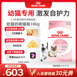 皇家幼猫奶糕 幼猫猫粮 BK34 通用粮 1-4月 10KG