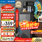 美菱（MeiLing）茶吧机 家用多功能智能遥控温热型立式饮水机 升级触控屏【底部上水+全链路抑菌】- 制热型