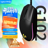 罗技（G）G102第二代游戏鼠标 RGB流光灯效鼠标 轻量化  游戏级8000DPI传感器 黑色 200-8000DPI