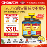 Nature Made天维美深海鱼油软胶囊1200mg 中老年成人220粒*3瓶 呵护心脑眼