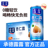 露露杏仁露无糖款240ml*24罐整箱 0乳糖饮料聚餐