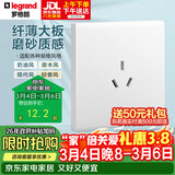 罗格朗开关插座面板 茗画系列玉兰白86型暗装 16A三孔插座