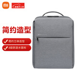 小米（MI）极简都市双肩包男士电脑包旅行出差女书包商务双肩背包浅灰色新年