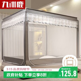 九洲鹿防摔蚊帐架1.5x2米床三开门拉链全底方顶家用时光【A类加密帐纱】