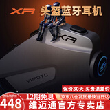 维迈通专卖店V10S V10X XR摩托车头盔蓝牙耳机全盔内置骑行JBL单元V9S 新款XR【含全套安装配件】